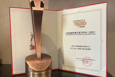 榮獲中國工程機械年度產品 TOP50 新能源應用實踐金獎（LE80-X5 純電裝載機）